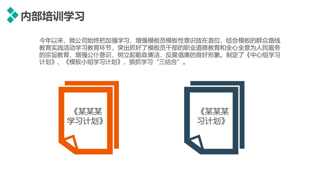 工作汇报 (83).pptx